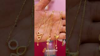 Kids Chain Collection | Thangamayil Jewellery Limited