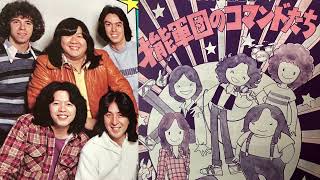 ゴダイゴライブ1980年🌻ビューティフル・ネームネパール語の大合唱❣️ポートピアライブアレンジ🎸その3