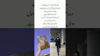 Sulphite by Noor Rajpoot 📚 | Urdu novel | #shorts #urdunovel #viralvideo