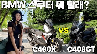 C400X 시승기 ㅣ 과연 무슨 차일까? ㅣ 텐덤 홍대바리 출발!!