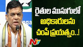 MP Balaram Naik Shocking Comments on Lagacharla Incident l NTV