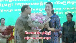 សូមរីករាយសណ្ដាប់ បទ \