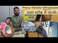 Prexo Mobile Wholesale Market in Gaffar market Karolbagh New Delhi. Second Hand Mobile Phone.