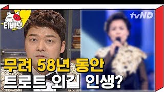 [티비냥] 2069곡 발매로 기네스에 오른 58년 트로트 외길 인생 ♪이미자 - 동백 아가씨♪ │프리한19 171003 #05