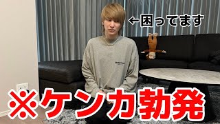 遂にマネージャーがあの人とガチ喧嘩しました