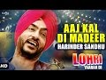 Harinder Sandhu : Aaj Kal Di Madeer | Lohri Yaaran Di | New Punjabi Songs 2017 | SagaMusic