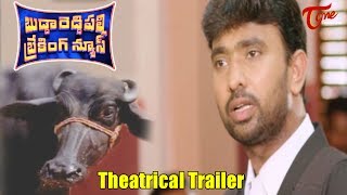 Budda Reddy Palli Breaking News Movie Theatrical Trailer || Jabardast Abhi, Sandeepthi