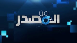 من المصدر | وسائل تلميع صورة النظام الإيراني من خلال مهرجانات الأفلام السينمائية