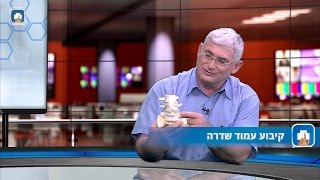 קיבוע עמוד שדרה - ד\