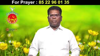 Pastor Ch Prem Chand Garu ||03-05-2019|| అంశం: శ్రమలో దేవుడు నీకు తోడైయుంటాడు