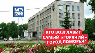 МЗЖ: Кто возглавит самый \