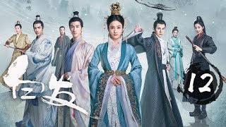 【ENG SUB】《白发 | Princess Silver》Ep 12. 张雪迎、李治廷、经超、罗云熙