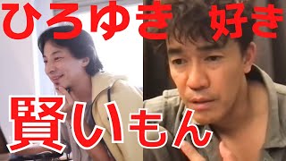 【武井壮】ひろゆきとどこで知り合ったの？率直に質問をぶつけてみた。【切り抜き】