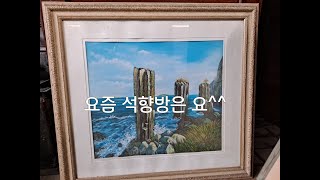 민속품/야생화/고재/석물/항아리