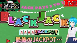 【パトネットリゾート２ / PNR 2　#８８】目指せ！最後のJACKPOTへ…