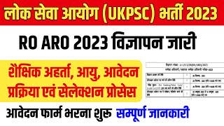 UKPSC RO ARO RECRUITMENT 2023 ।‌ RO ARO ELIGIBILITY CRITERIA APPLICATION FORM LATEST NEWS