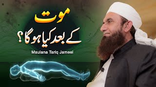 Maut Ke Baad Kiya Hoga | Maulana Tariq Jameel