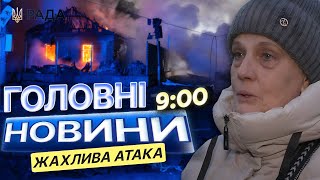 ЛЮДИ ГОРІЛИ 😱 Наслідки РАКЕНОГО УДАРУ по ЗАПОРІЖЖЮ 06.12.24