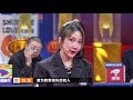 新奇葩diss老奇葩道德绑架 这样的交友态度你支持吗？ 奇葩说7 ep17 i can i bb s7 iqiyi精选