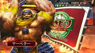 【三国志大戦４】何儀張燕デッキ vs 滅葬トウ頓デッキ