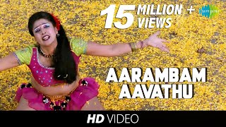 Aarambam Aavadhu - Video Song | Thaarai Thappattai | Ilaiyaraaja | Bala | M.Sasikumar, Varalaxmi