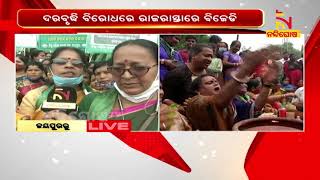 Jeypore: Protest Against Inflation By Women