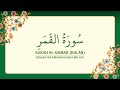 [054] Surah Al-Qamar dengan terjemahan Bahasa Melayu سورة ٱلْقَمَر