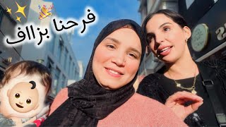 مشينا انا و لوستي أسماء تقداو اش خاص ♥️ شنو مناسبة لي كنوجدو ليكم 🎉 كلشي جا على غفله 😍