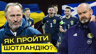 ШОТЛАНДІЯ – УКРАЇНА. Дуже складний плей-оф / У наших суперників – ТОП-покоління. Детальний аналіз