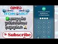 how to transfer e cash money how to withdraw e cash money របៀបវេរលុយ e cash របៀបដកលុយ e cash .