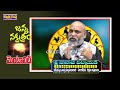 పుబ్బ నక్షత్రం మెంటాలిటీ pubba nakshatra telugu nakshatra characteristics chitragupta tv