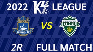 [K4 League] 충주시민축구단 vs 전북현대모터스 B 2R FULL MATCH