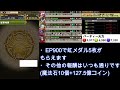 【カティアカップ】立ち回り解説！使用スキルが重要！8人対戦【パズドラ】