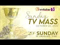 Sambuhay TV Mass | Ocober 20, 2024 | 29th Sunday in Ordinary Time