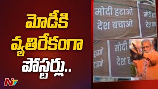 ఢిల్లీ వీధుల్లో వేలాదిగా వెలసిన మోదీ వ్యతిరేక పోస్టర్లు | Ntv