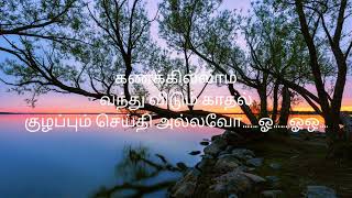Mailaanji with Tamil Lyrics