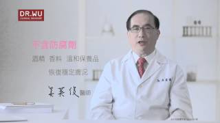 DR.WU 敏弱肌舒緩系列HD版