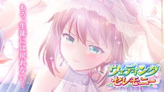 【バトガ生放送】ウェディングセレモニー もしも、あの子と…