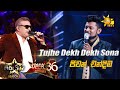 Tujhe Dekh Dekh Sona | Jeewan Chandima💥Hiru Star Season 3 |Super 36| Episode 99🔥
