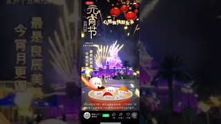 🎉🎈祝大家元宵節快樂🏮團團圓圓🍡🍡幸福安康❤💖