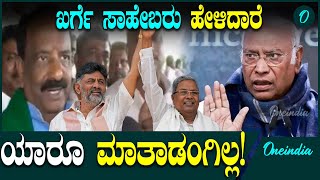 ಸಿದ್ದರಾಮಯ್ಯ ಮತ್ತು ಡಿಕೆ ಶಿವಕುಮಾರ್ ಜೊಡೆತ್ತುಗಳು... ಕೋನರೆಡ್ಡಿ