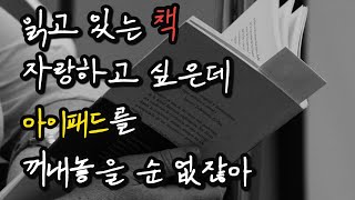 디지털, AI 시대에 대한 아날로그의 반격이 시작된다(책 소개)