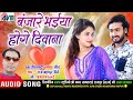 Raj Bahadur Dhinde | Cg Song | Banjare Bhaiya Hoge Diwana | New Chhattisgarhi Gana 2024 | AVM TADKA