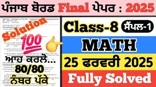 pseb 8th class maths paper fully solved 25 feburary 2025, class 8 maths paper board exam 2025