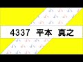 【ボートレース下関】11r準優勝戦！コース別データ一覧！sg第27回チャレンジカップ！【競艇】