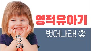 수요성경공부/ 더 깊은 신앙(20)/ 주성호의 박영선 읽기