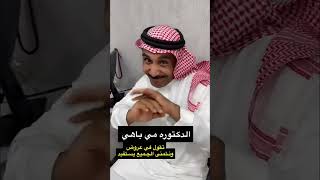 تعاليل فلاح و ام فلاح 😍😍❤️