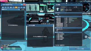 PSO2緊急クエストやろう（ship4)