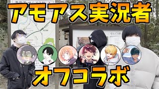 【旅行】豪華アモアス実況者たちと伊勢神宮へ初詣に行ってきました【中野あるま/かげまる/ちゃげぽよ。/黒川クロム/maŸUko】