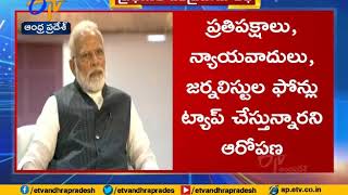 లాయర్లు, కార్యకర్తల ఫోన్లను వైసీపీ ప్రభుత్వం అక్రమంగా ట్యాప్ చేస్తోంది | ప్రధాని మోదీకి చంద్రబాబు లేఖ రాశారు